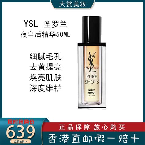 夜皇后 ysl|yves saint laurent china.